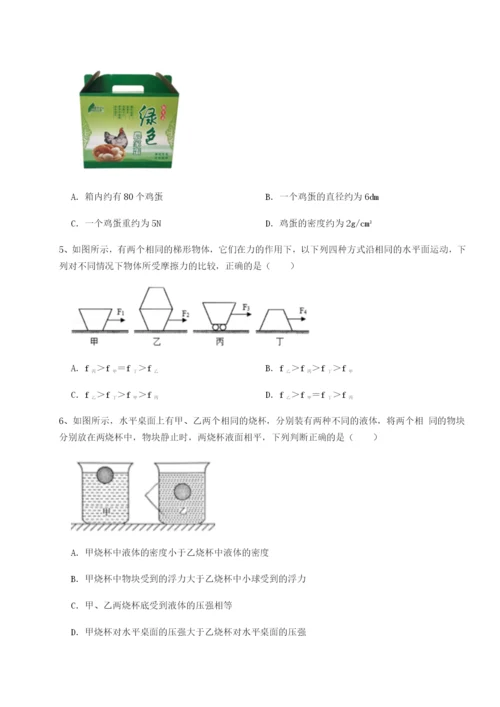 基础强化黑龙江七台河勃利县物理八年级下册期末考试定向测试练习题（含答案详解）.docx