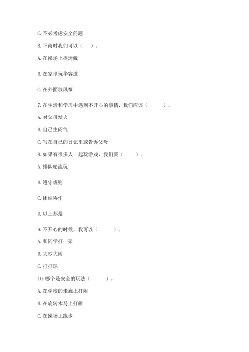 部编版二年级下册道德与法治期中测试卷附答案（模拟题）.docx