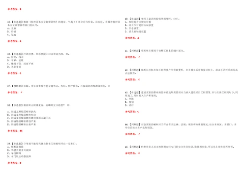 2022年危险化学品经营单位安全管理人员考试全真模考一含答案试卷号：6