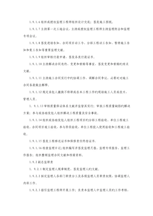 地灾治理关键工程监理重点规划.docx