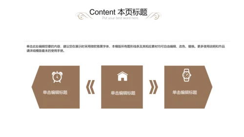 舌尖上的中国之中国美食ppt模板