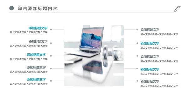 企业宣传公司介绍企业简介产品介绍PPT模板