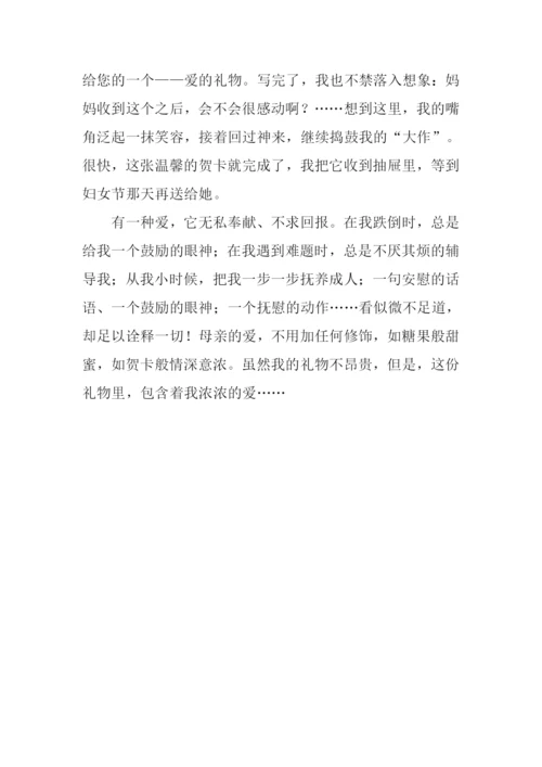 38妇女节的作文300字.docx