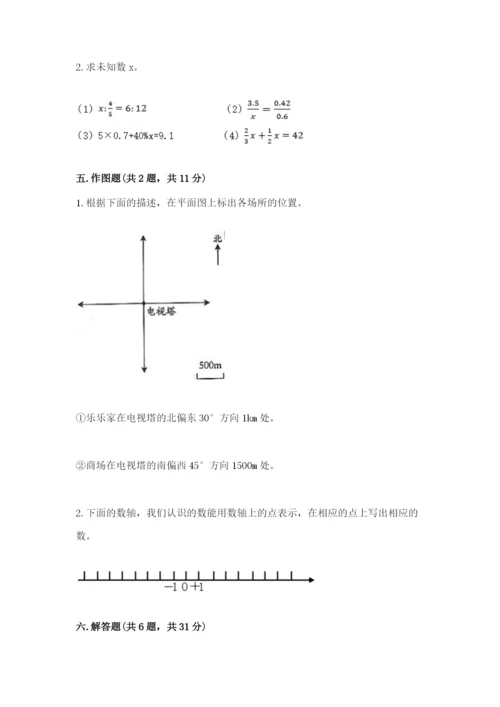 小学数学六年级下册小升初真题模拟测试卷含答案【完整版】.docx