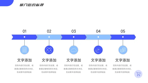 蓝色简约大气服务业学习汇报PPT模板