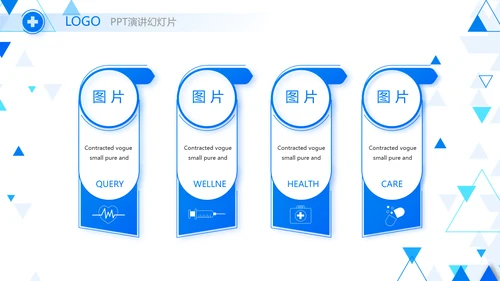 蓝色创意智慧医疗建设方案动态PPT模板