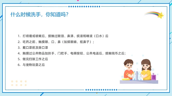 橙蓝卡通儿童手部卫生PPT模板宣传PPT动态PPT手卫生