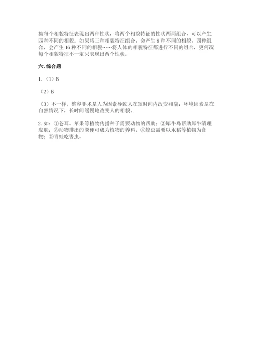 教科版科学六年级下册期末测试卷附答案【实用】.docx