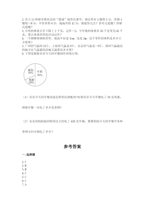 北师大版六年级下册数学 期末检测卷【典优】.docx