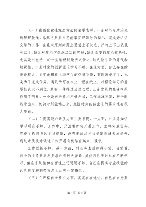 讲政治守规矩作表率党员承诺书.docx