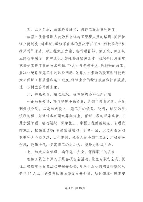 高速公路质量管理年活动方案 (2).docx