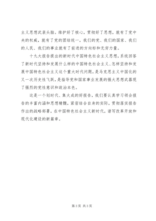 学习十二条军规心得体会信用部吴琼 (3).docx