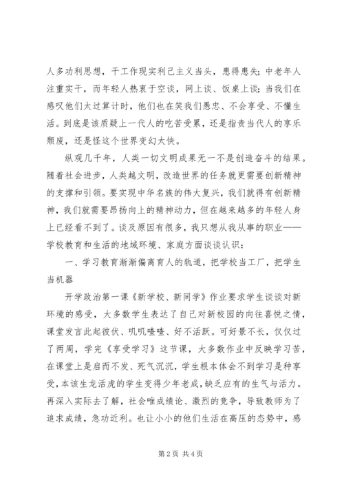 有感于天安门广场升国旗 (2).docx