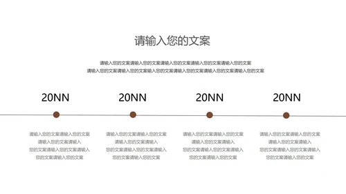 浅色中国风总结汇报PPT模板