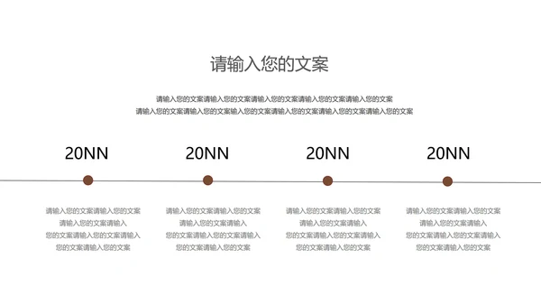 浅色中国风总结汇报PPT模板