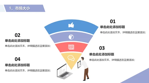 智能家居系统设计方案生活物联网通用PPT模板