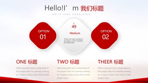 红色喜庆毕业典礼通用动态PPT