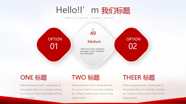 红色喜庆毕业典礼通用动态PPT