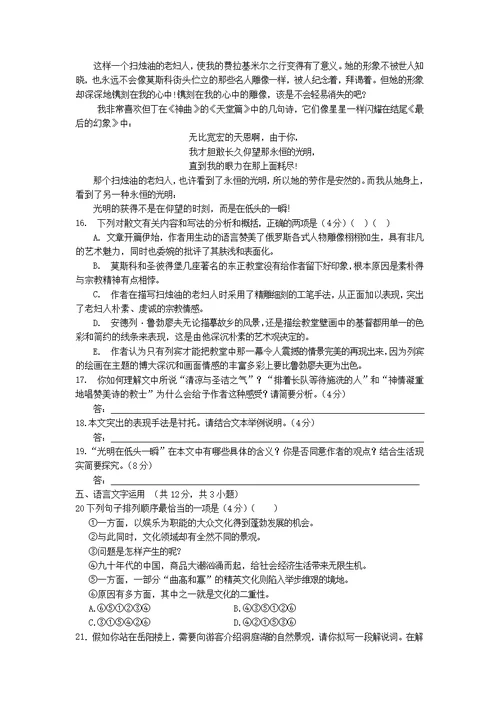 【语文】湖北省云梦一中2013-2014学年高一5月月考