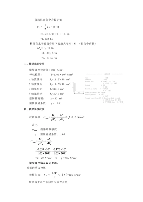 广场石材幕墙设计计算书.docx