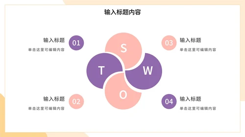 扁平设计师插画工作总结PPT模板