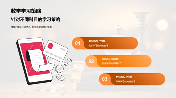 初三学习策略指南