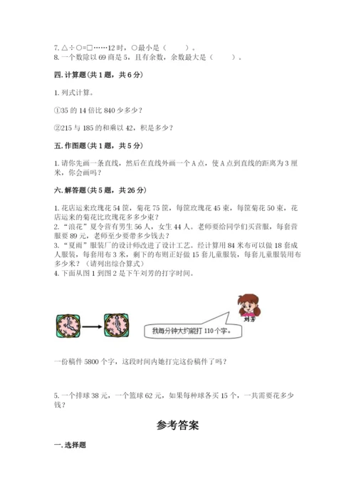 青岛版数学四年级上册期末测试卷（名校卷）.docx