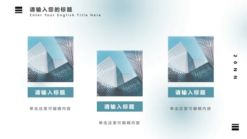 弥散光蓝绿气泡PPT模板