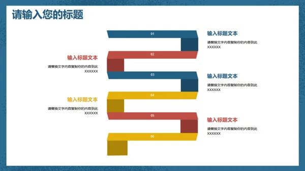 童话小学多媒体公开课通用PPT课件