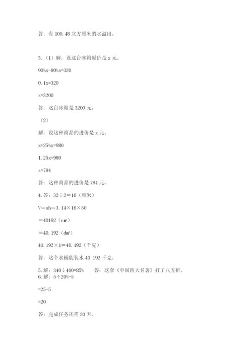 秀城区六年级下册数学期末测试卷一套.docx