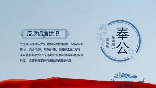 十九届五中全会十四五规划目标发展PPT