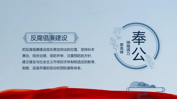 十九届五中全会十四五规划目标发展PPT