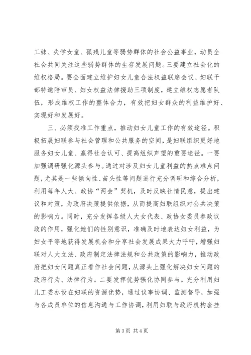 关于社会组织参与社会管理和公共服务若干问题的思考讲解 (4).docx