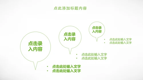 绿色城市规划城市建设环保公益PPT模板