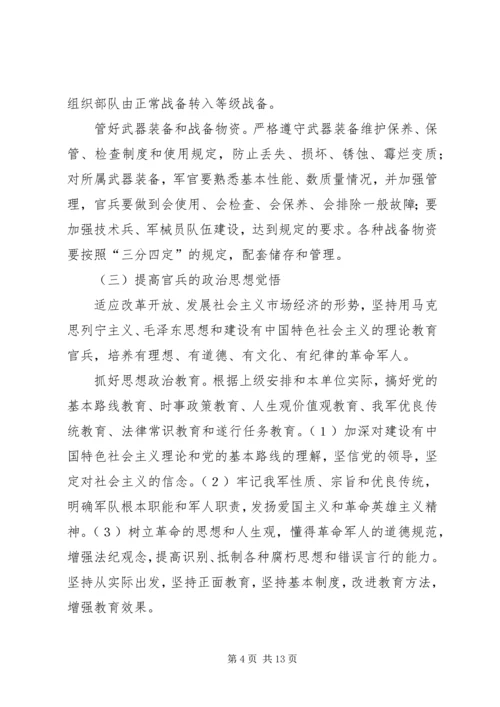 基层建设纲要培训心得体会 (4).docx