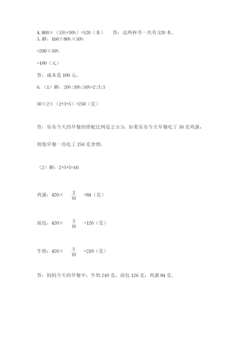 辽宁省【小升初】2023年小升初数学试卷及参考答案（黄金题型）.docx
