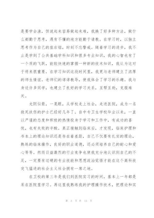 护士实习工作总结大全5篇.docx