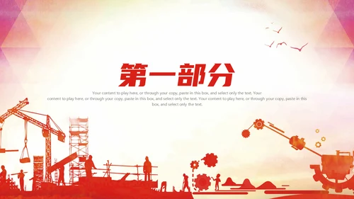 致敬劳动者五一国际劳动节通用PPT模板