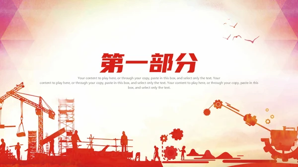 致敬劳动者五一国际劳动节通用PPT模板