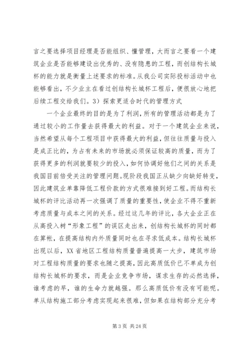 创长城杯学习资料.docx