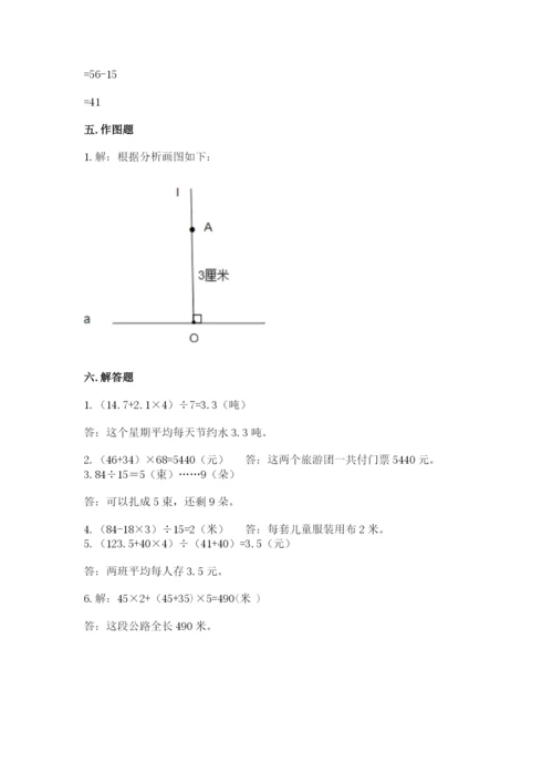 苏教版四年级上册数学期末测试卷精品（满分必刷）.docx