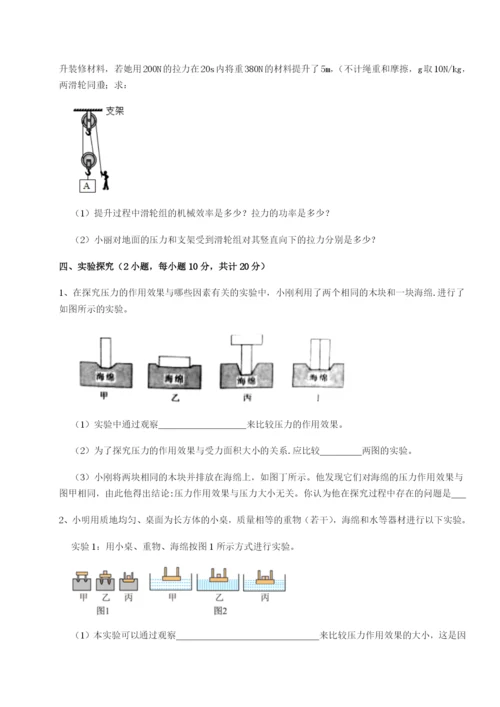 滚动提升练习四川遂宁市第二中学校物理八年级下册期末考试专项训练练习题（详解）.docx