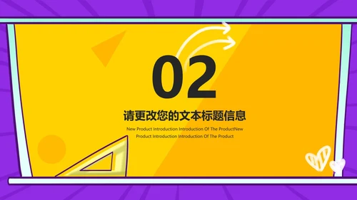 卡通插画风紫色儿童节快乐汇报PPT模板