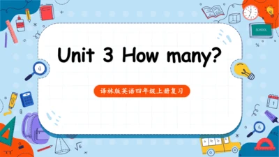 Unit 3 How many 复习课件（知识梳理+典例精练）(共27张PPT)