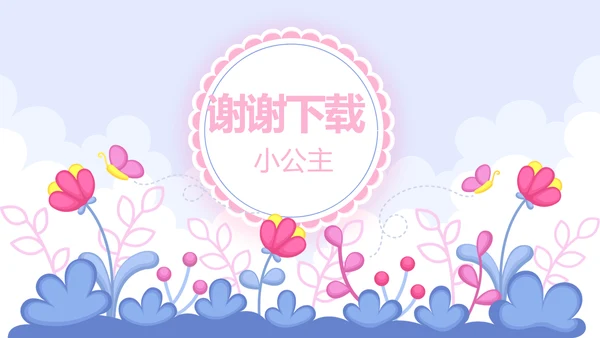 卡通可爱儿童班干部竞选个人简历自我介绍动态PPT模板