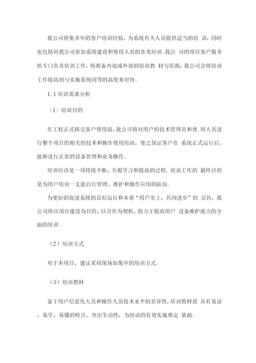 舞台灯光及音响设备供货安装及售后服务方案.docx