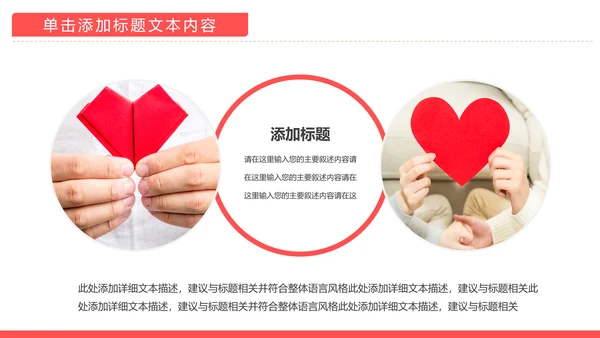 温馨爱心公益爱心奉献关爱儿童关爱老人PPT模板