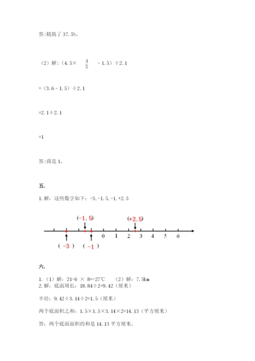 小学数学六年级下册竞赛试题及答案（考点梳理）.docx
