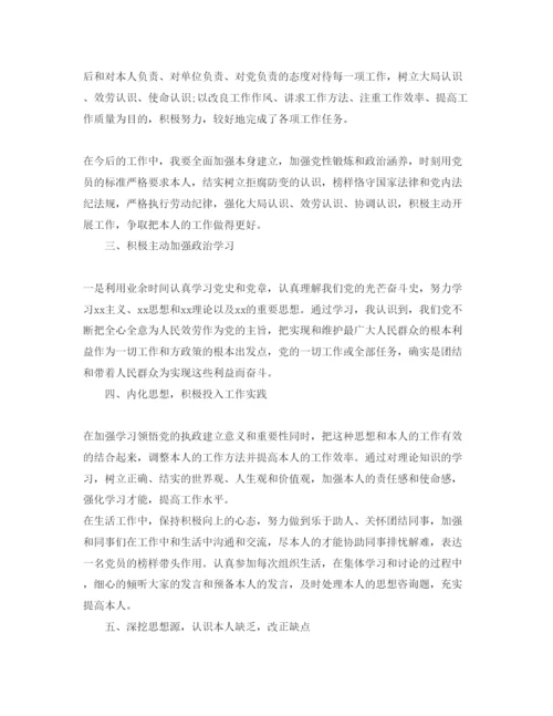 精编党员自我鉴定经典参考范文参考.docx