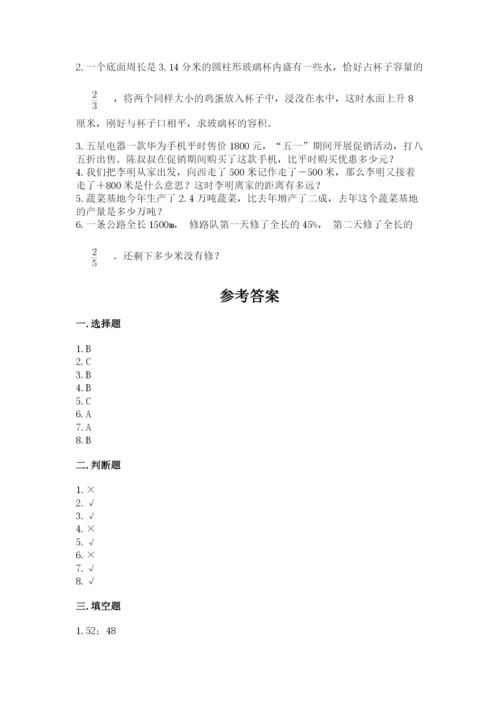 六年级下册数学期末测试卷精品（必刷）.docx
